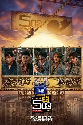 最新综艺节目全集免费观看一路向北的厨房